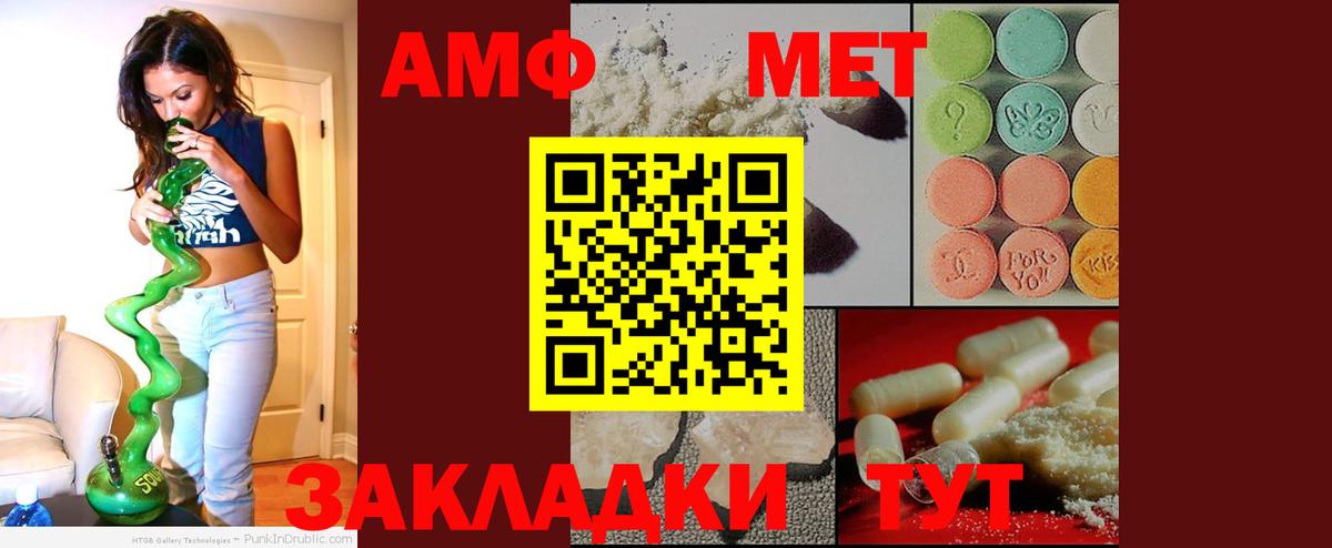АМФ Premium Троицк