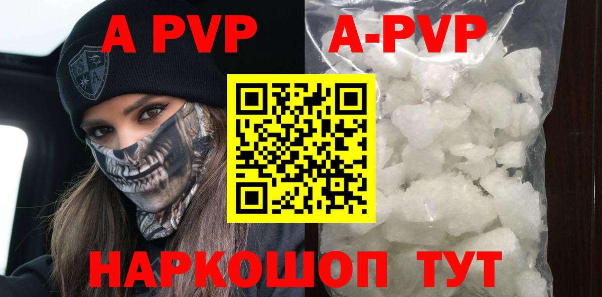 Alpha PVP кристаллы  Вход с VPN  Троицк  Alpha-PVP СК  Альфа ПВП  Альфа ПВП мука 