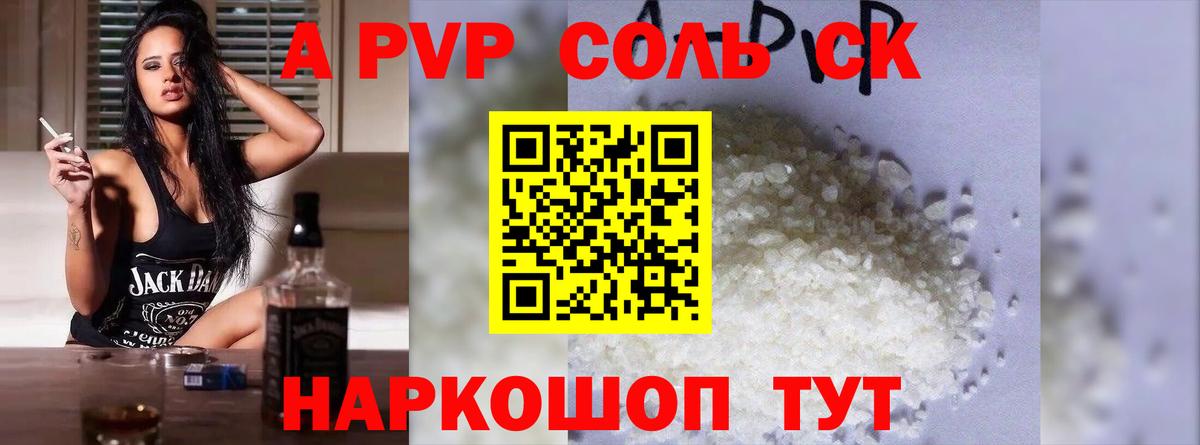 Alpha-PVP VHQ Троицк