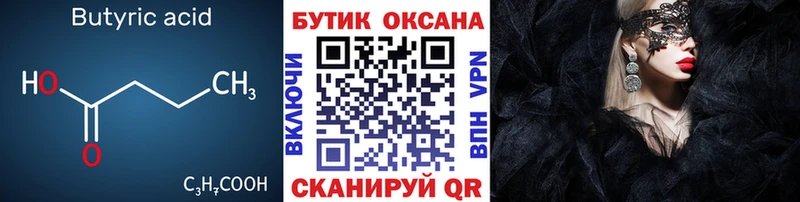 как найти наркотики  Троицк  БУТИРАТ BDO 