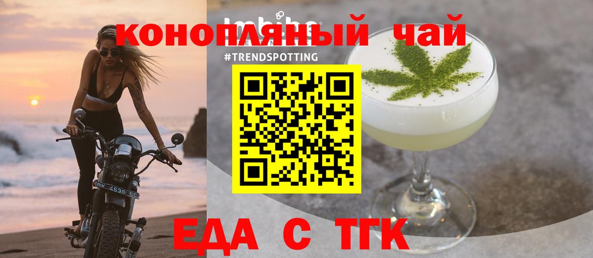 Canna-Cookies конопля  Вход с VPN  Троицк 