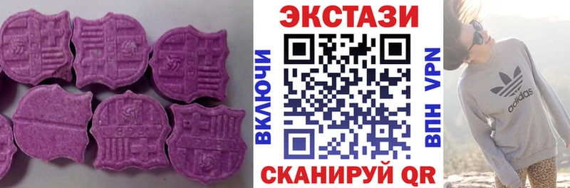Экстази VHQ  цены наркотик  Троицк 