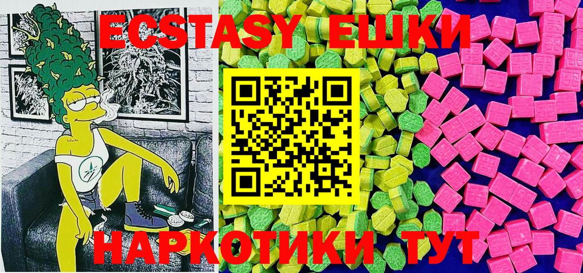 Экстази Дубай  ЭКСТАЗИ Cube  ЭКСТАЗИ  Вход с VPN  Троицк 