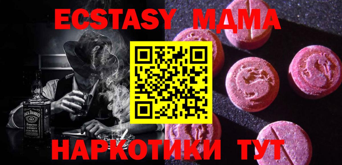 Ecstasy 300 mg Троицк