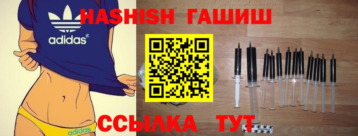 ГАШ хэш Троицк