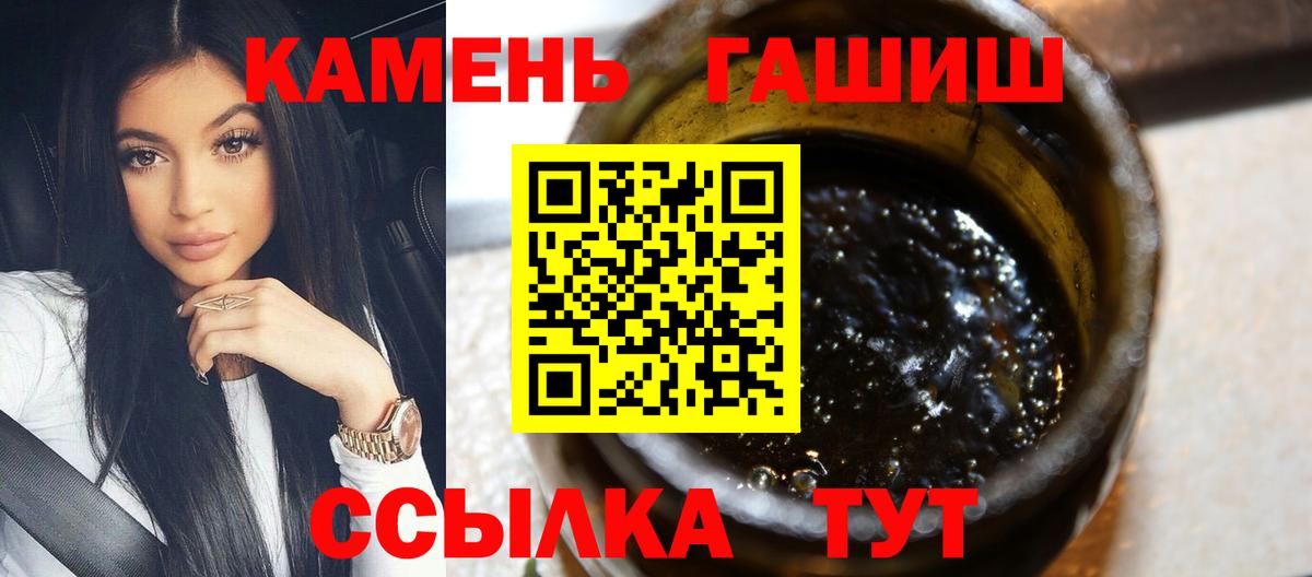 Троицк  Гашиш хэш  ГАШ гашик  ГАШИШ  Вход с VPN 