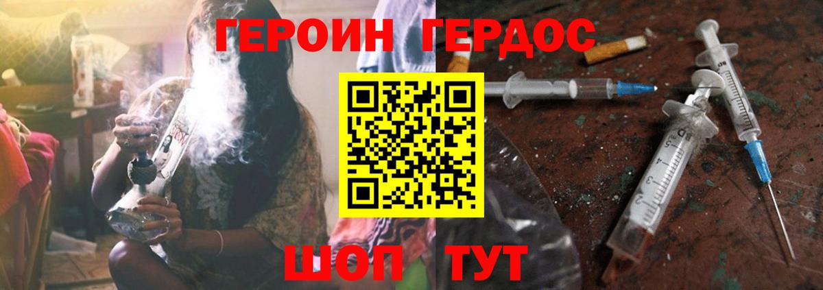 Троицк  ГЕРОИН Афган  Вход с VPN 