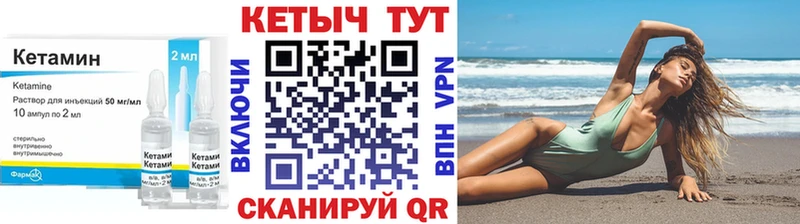 Кетамин ketamine Троицк