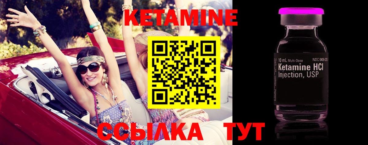 Троицк  КЕТАМИН ketamine  Вход с VPN  КЕТАМИН ketamine 