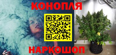 каннабис Жуковский