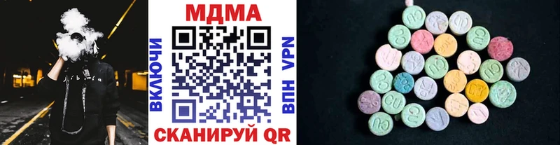 MDMA кристаллы  Троицк 