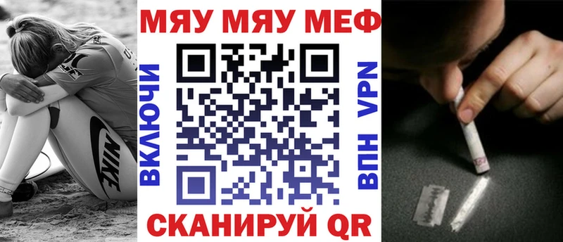 MEGA ТОР  купить наркотики цена  Троицк  МЕФ мука 