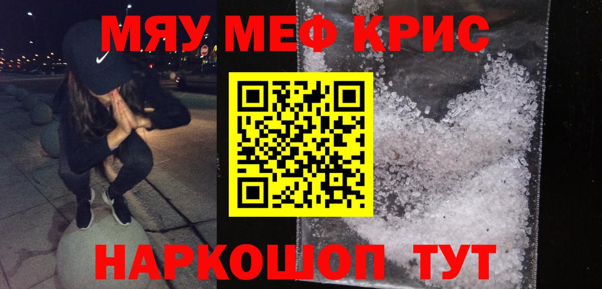 МЕФ мука Троицк