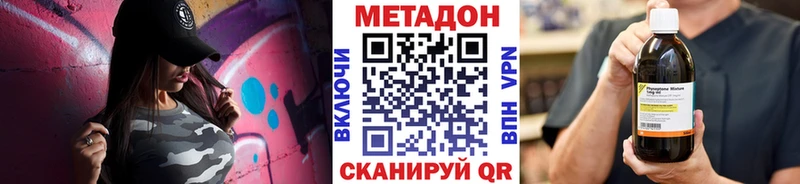 ОМГ ОМГ ссылки  Троицк  shop состав  МЕТАДОН VHQ 