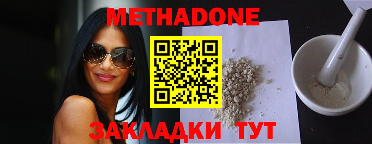 МЕТАДОН VHQ Троицк