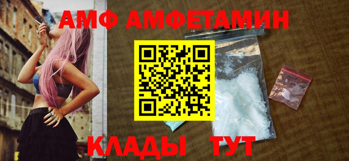 МЕТАМФЕТАМИН  Вход с VPN  Троицк  Первитин пудра 