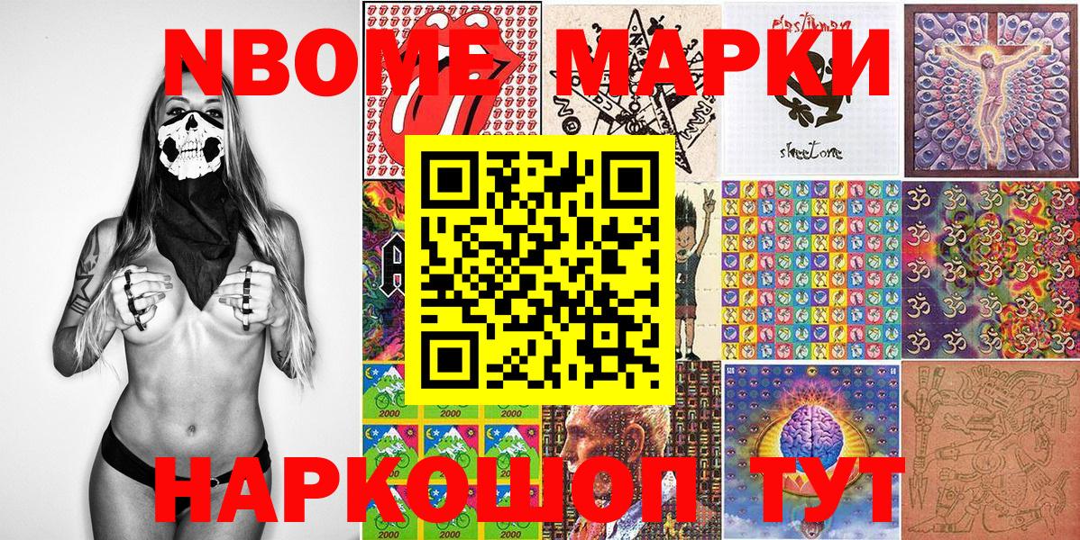 Троицк  Наркотические марки 1,5мг  Вход с VPN 