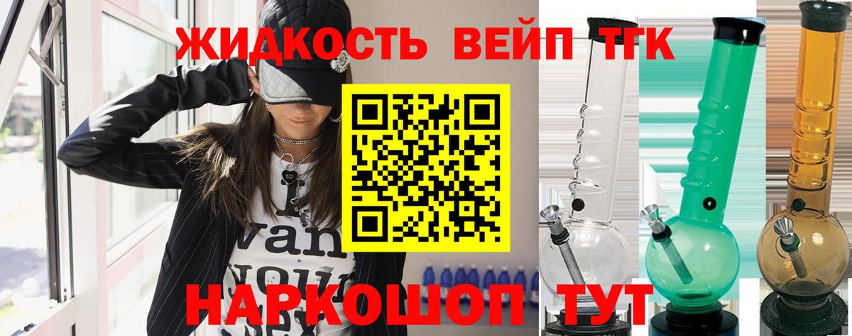 даркнет сайт  ТГК вейп с тгк  Дистиллят ТГК THC oil  Вход с VPN  Троицк 